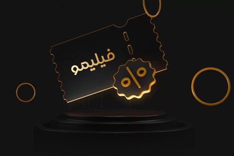 کد تخفیف فیلیمو