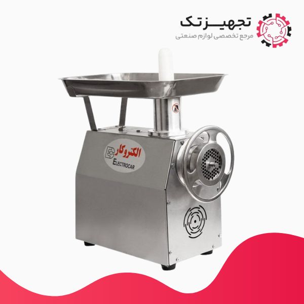 خرید چرخ گوشت الکتروکار