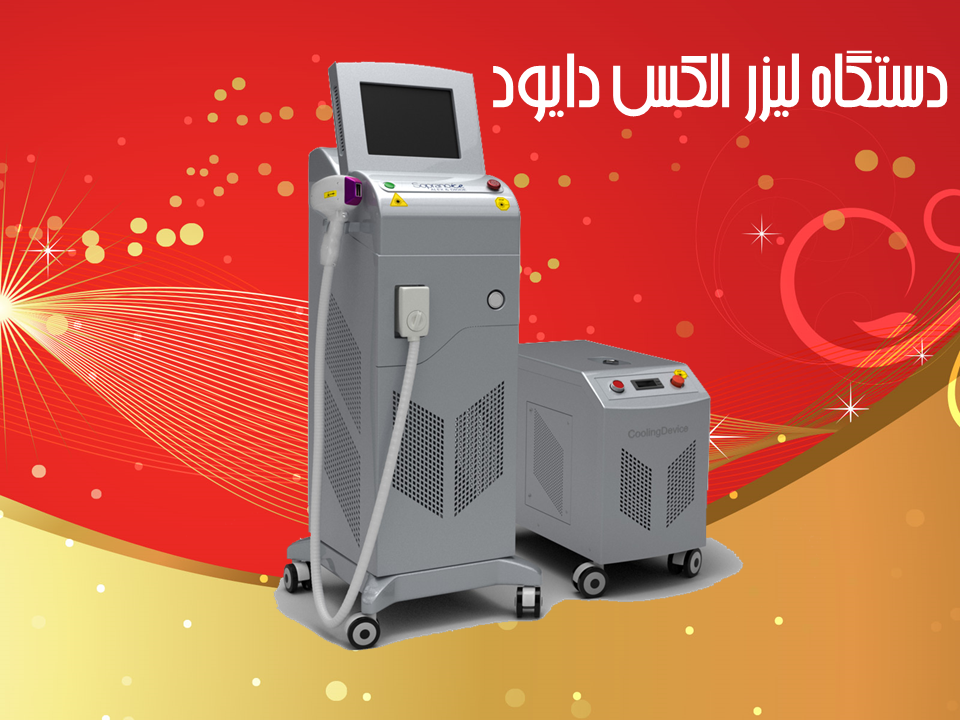 دستگاه لیزر الکس دایود