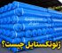 ژئوتکستایل چیست و چگونه ژئوتکستایل مناسب پروژه را انتخاب کنیم؟