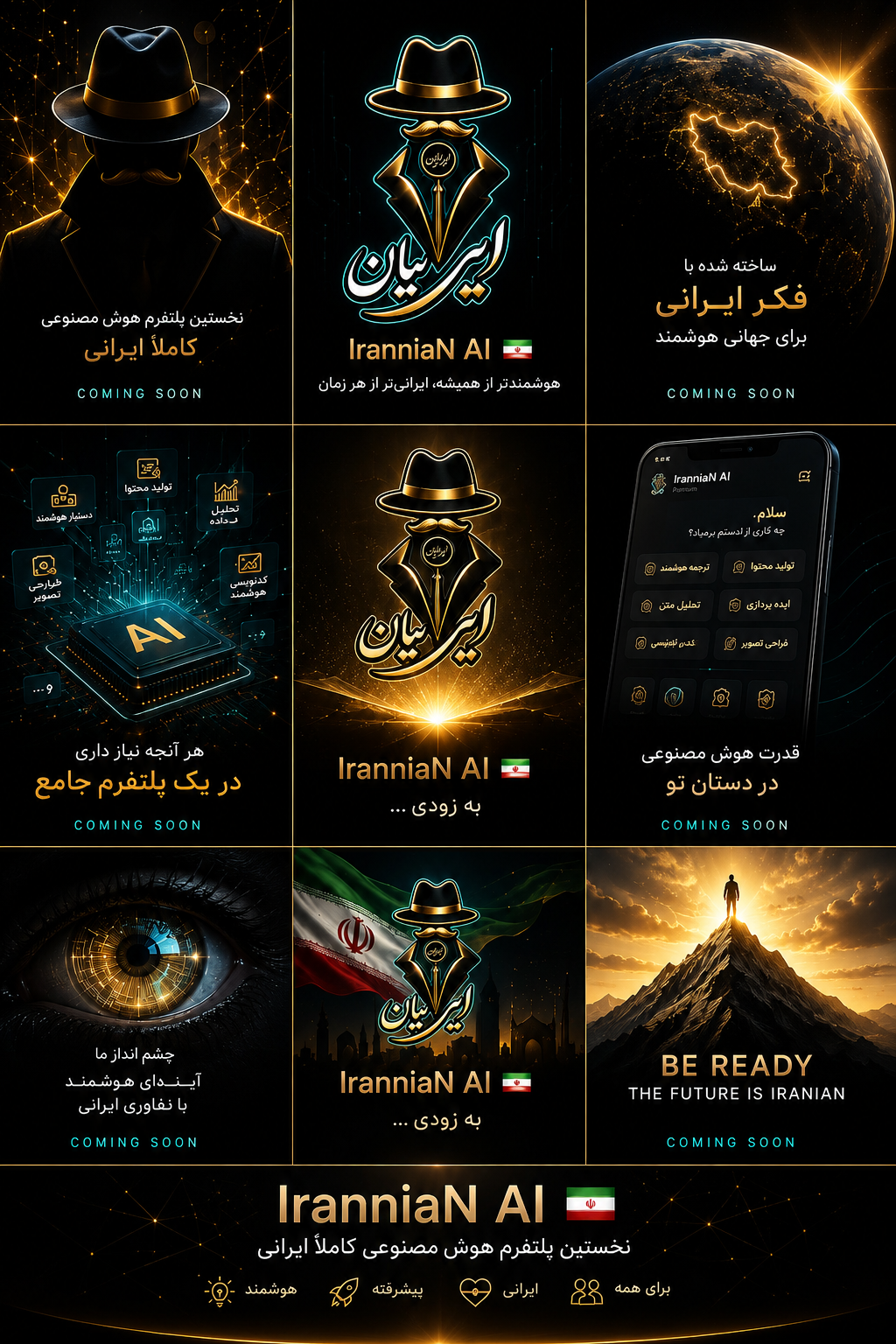 هوش مصنوعی ایرانیان ai