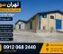طراحی، ساخت و اجرای انواع سوله، آماده ارائه سوله‌های آماده تحویل و اجرای پروژه‌های صنعتی در تهران و سراسر ایران
