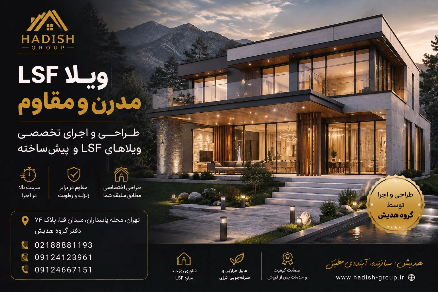 قیمت ساخت ویلا