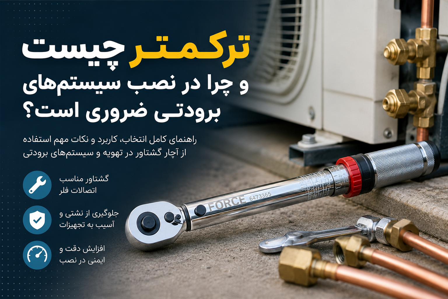 راهنمای انتخاب ترکمتر برای نصب کولر گازی و سیستم‌های برودتی