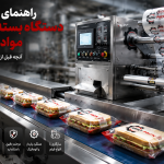 How to Choose the Right Food Packaging Machine for an Industrial Production Line